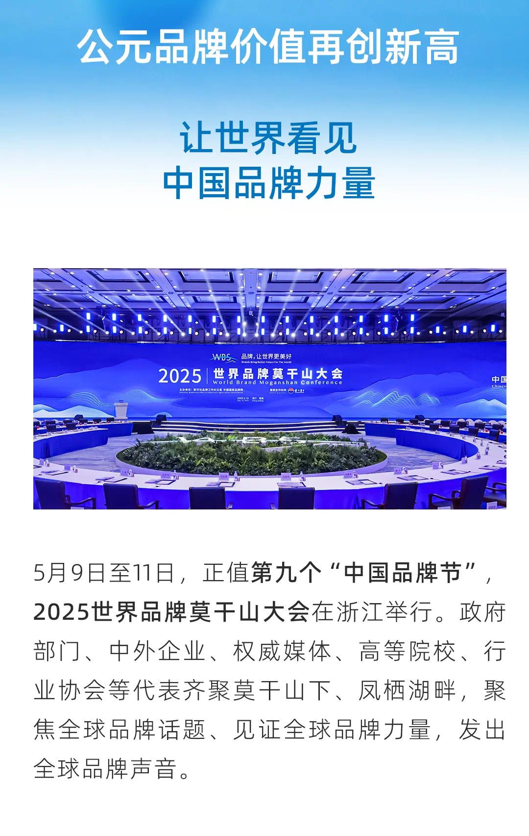 优发国际·随优而动一触即发