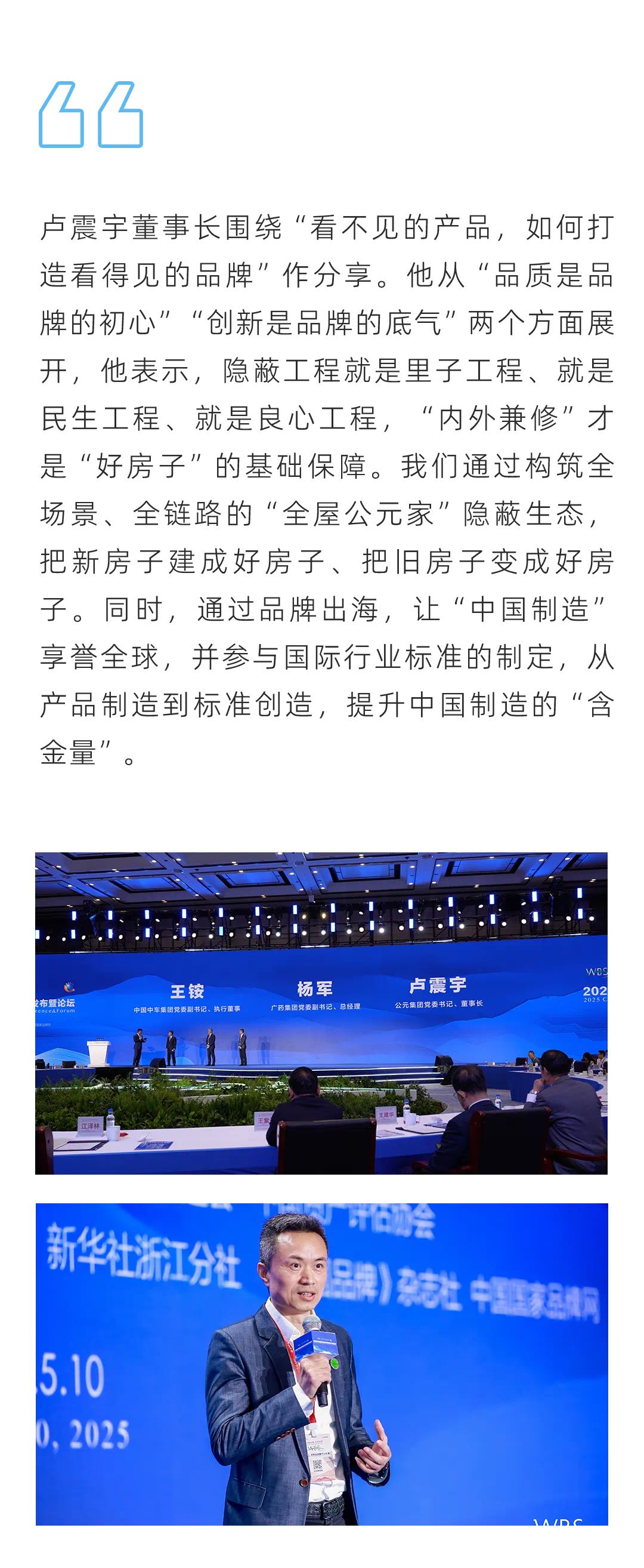 优发国际·随优而动一触即发