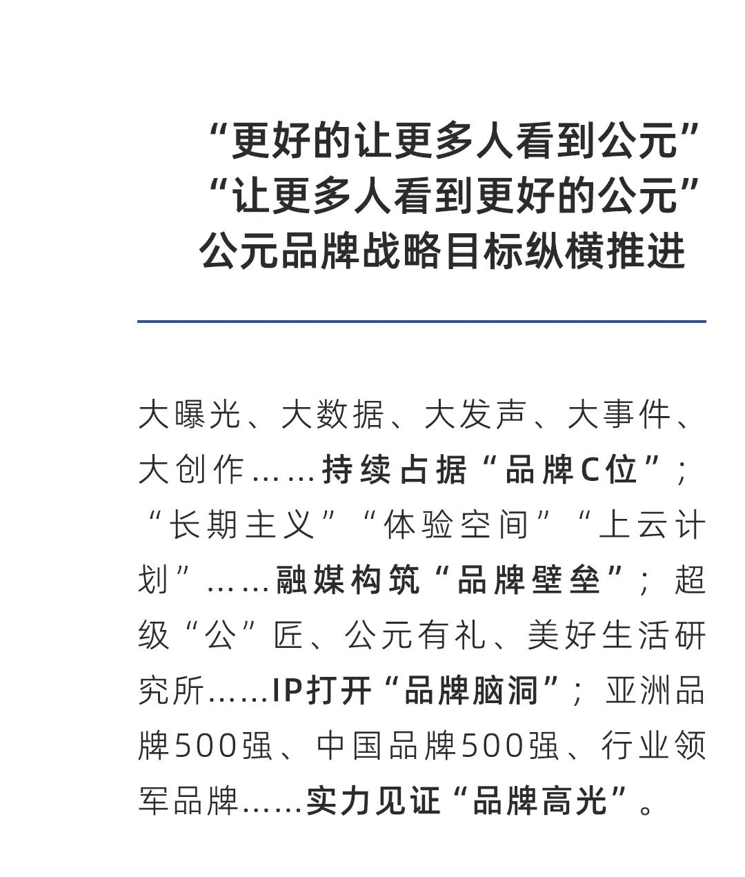 优发国际·随优而动一触即发