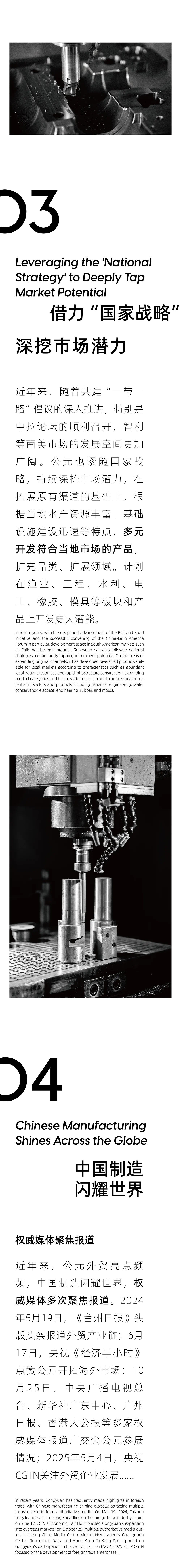 优发国际·随优而动一触即发