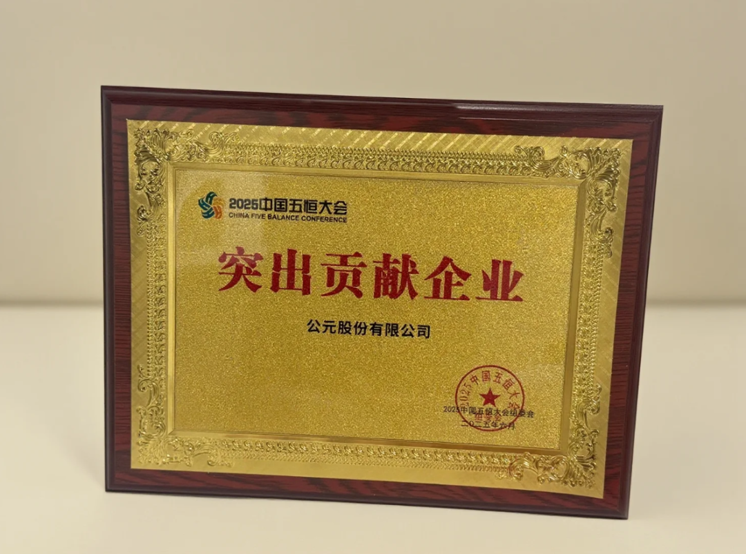 优发国际·随优而动一触即发