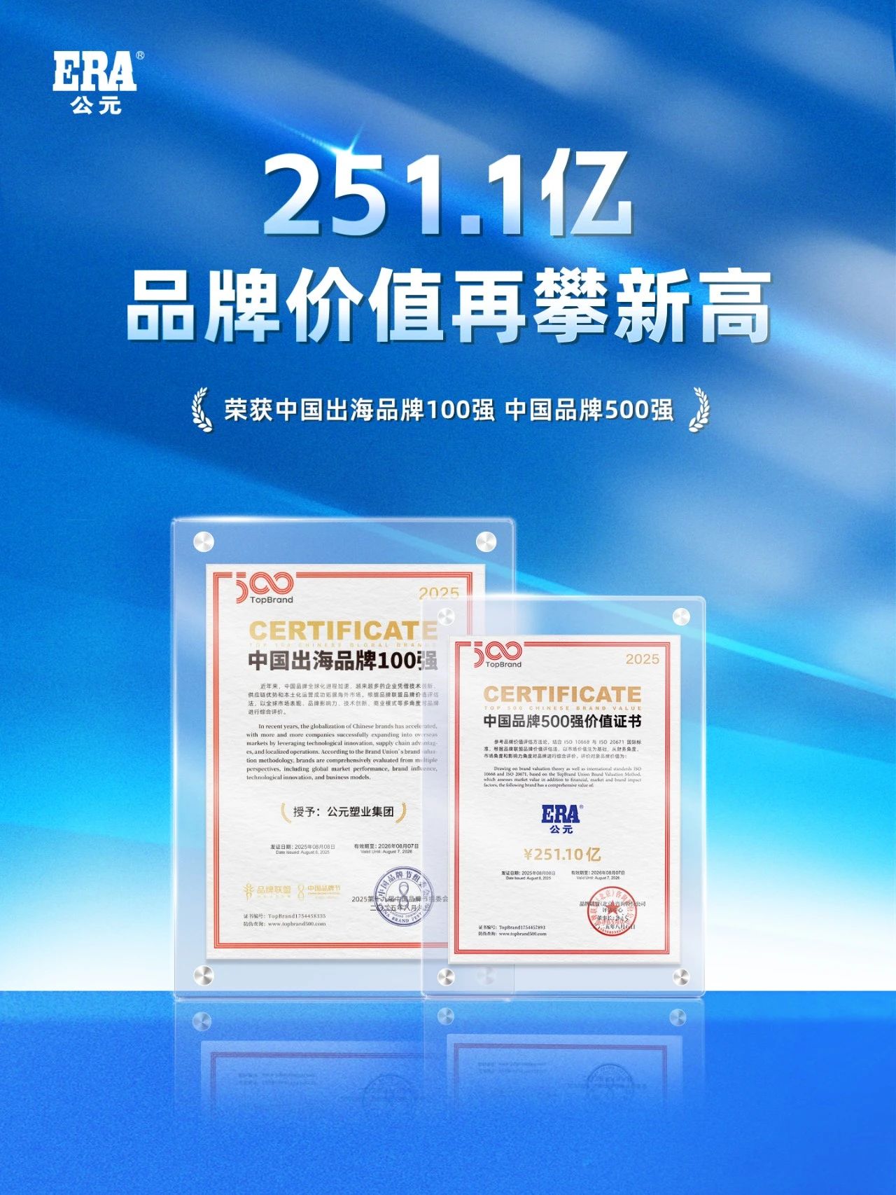 优发国际·随优而动一触即发